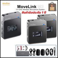 Godox Movelink M2 Wireless Microphone 2.4GHz  (2 ไมค์ &amp; 1 ตัวรับ) ไมโครโฟนไร้สายเสียงดี หน้าจอบอกสถานะ พร้อมกล่องชาร์จ (รับประกัน 1 ปี)