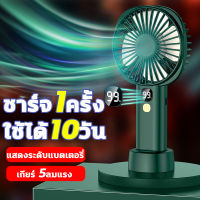 10000mah พัดลมพกพาชาร์จ พัดลมพกพามินิ มีสี่สีให้เลือก มือถือ +ตั้ง โต๊ะ พัดลมพกพา พัดลมถอดได้ พัดลม usb พัดลมมือถือ