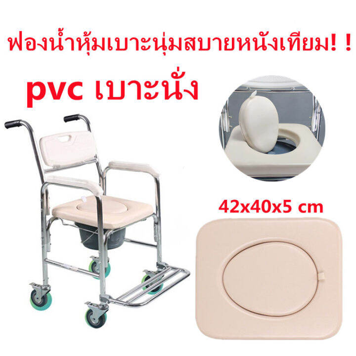 อะไหล่ เบาะรองนั่ง เก้าอี้อาบน้ำ เก้าอี้นั่งถ่าย Spare parts Seat
