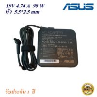 Asus Adapter สายชาร์จของแท้ Notebook  Asus 19V 4.7A หัว 5.5*2.5 mm 90 w Original อะแดปเตอร์ ของแท้ Asus