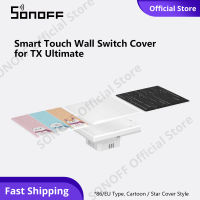 SONOFF TX ฝาครอบสวิตช์ไฟติดผนังสัมผัสอัจฉริยะที่ดีที่สุดสำหรับ Sonoff T5สวิตช์อัจฉริยะ,86/EU Type 1/2/3แผงสวิตช์กำแพงตกแต่งฝาครอบสวิตช์ไฟติดผนัง