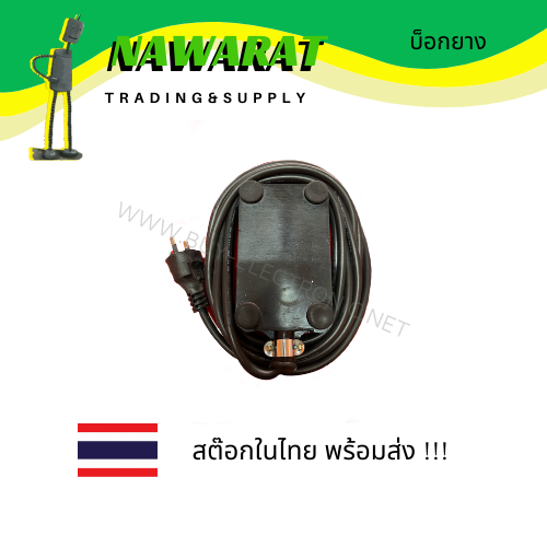 บ็อกยาง-5-เมตร