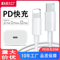 สายเคเบิลข้อมูลสายชาร์จเร็ว PD Wbemlw2เมตรเหมาะสำหรับ Apple 14/13/12/11 Pro เครื่องชาร์จ30W สายชาร์จ