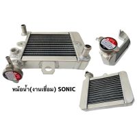 โปรโมชั่น หม้อน้ำสร้าง sonic ตรงรุ่น ราคาถูก อะไหล่มอเตอร์ไซค์ อะไหล่แต่งมอเตอร์ไซค์ แต่งมอไซค์ อะไหล่รถมอเตอร์ไซค์