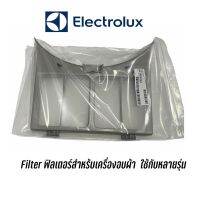 [สินค้าพร้อมจัดส่ง]⭐⭐พร้อมส่ง  filter ฟิลเตอร์กรองฝุ่นเครื่องอบผ้า Electrolux ใช้กับหลายรุ่น เช่น EDV705 EDV7051 EDV6051 EDS7051 EDS8025JWQA[สินค้าใหม่]จัดส่งฟรีมีบริการเก็บเงินปลายทาง⭐⭐