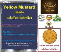 Yellow Mustard Seeds 50 grams to 1000 grams, เมล็ดมัสตาร์ดสีเหลือง