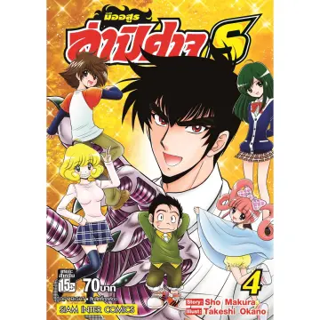 Jigoku Sensei Nube Neo Manga | Buy Japanese Manga