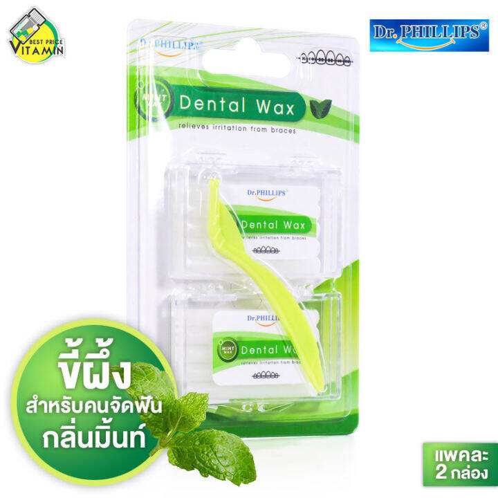 [1 แพค] Dr.Phillips Dental Wax เดนทอล แว็ก [2 กล่อง] ขี้ผึ้ง สำหรับคน