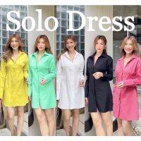 Solodress เดรสทรงลูกคุณหนู สายcafeต้องมี ผ้าพรีเมียม ทรงสวยมากๆค่ะ ช่วงเอวทำโค้งเอส Freesize #พร้อมส่ง #9159