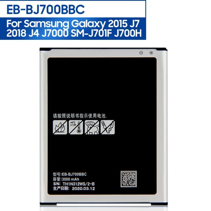 แบตเตอรี่-eb-bj700bbc-สำหรับ-samsung-galaxy-j7-2015-j7008-j700f-j7009-j7000-j4-2018-eb-bj700cbc-cbe-3000mah