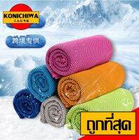 【ราคาถูก】KONICHIWA - S12 ผ้าเช็ดเหงื่อออกกำลังกายแบบเย็น Cool Towel ทำจากใยเยื่อไผ่ผสมผ้าฝ้าย