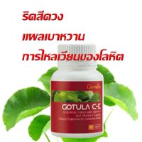 (ของแท้ พร้อมส่ง) สารสกัดจากใบบัวบก ผสมวิตามินซีและวิตามินอี ชนิดแคปซูล