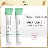 ZHENXIU ครีมรักษาสิว20g ทำให้ใบหน้าสะอาดและขาวใส ครีมลดสิว เจลแต้มสิว