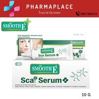 Smooth E เซรั่มลดรอยแผลเป็น รอยดำ รอยแดง ผิวหน้าและผิวกาย Scar Serum Advance Formula (Face And Body) 10G. สมูทอี