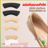 Gw เนื้อนิ่ม ช่วยแก้รองเท้าหลวม แผ่นกันกัด  แผ่นกันรองเท้ากัด 1 แพค ต่อ คู่  Sponge heel pad