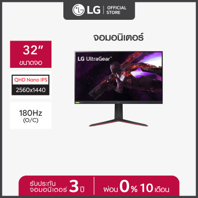 LG Monitor UltraGear™ 32GP850-B 32" Nano IPS 165 Hz/NVIDIA® G-SYNC® Compatible/AMD FreeSync® Premium  (จอคอมพิวเตอร์)