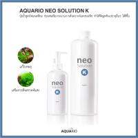 Aquario Neo Solution K ปุ๋ยไม้น้ำ ธาตุ K ปุ๋ยสำคัญมากๆของพรรณไม้น้ำ ขนาดความจุ 300 ml. (แบบมีหัวปั้ม)