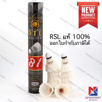 ลูกขนไก่ ลูกแบดมินตัน RSL DTL 81 แท้100%