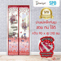 ม่านประตูแม่เหล็กกันยุง SPB ลายสวนดอกไม้ มุ้งกันยุง Magnetic Screen Door ติดตั้งง่าย แถมฟรี‼ หมุดทองเหลือง+หมุดกาว