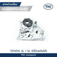 TKK - ฝาหน้าเครื่อง (Engine Cover) TOYOTA, 3L/5L