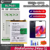 OPPO แบตเตอรี่ OPPO F9 R17 แบตแท้ แบตออฟโป้F9 แบตF9 แบต F9 battery (BLP681)