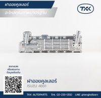 TKK - ฝาออยคูลเลอร์ (OIL COOLER COVER) ISUZU, 4BD1