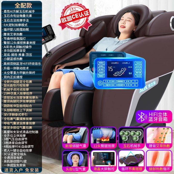 oaks-massage-chair-fully-automatic-multi-functional-whole-body-electric-space-luxury-cabin-for-the-elderly