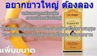 NATURAL Essence Oil 30 ML. น้ำมันสมุนไพรธรรมชาติสำหรับท่านสุภาพบุรุษเพิ่มเสน่ห์และความสง่างาม สารสกัดจากธรรมชาติ ปลอดภัย น้ำมันนวดเฉพาะจุดของบุรุษ