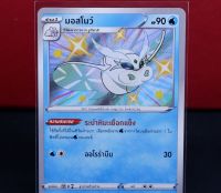 มอสโนว์ ไชนี่ Shiny การ์ดโปเกมอน ภาษาไทย  Pokemon Card Thailand ของแท้