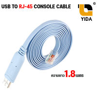 [พร้อมส่งในไทย] USB TO RJ45 CONSOLE CABLE สำหรับ Cisco Routers / AP Router / Switch / Windows