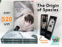 The Origin of species เล่ม 1 รอบพรีของแถมครบ