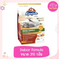 Kaniva Indoor Cat อาหารแมว สูตรเนื้อไก่งวง ปลาแซลมอนและข้าว ควบคุมน้ำหนัก บำรุงขน สำหรับแมวเลี้ยงภายในบ้าน (370 กรัม/ถุง)