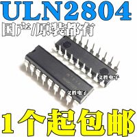 ชิปวงจรรวม IC ทรานซิสเตอร์ดาร์ลิงตันแบบ ULN2804A DIP18 ULN2804APG ULN2804AG ของแท้ใหม่