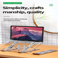 All Aluminum Alloy Laptop Stand 6 Gears Adjustment Hollow Out NonSlip Heat Dissipation Lifting Bracket For Book Laptop