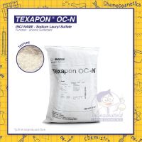 TEXAPON OC-N / Sodium lauryl sulfate (SLS) ผงฟอง / ฟองเส้น ขนาด 1-25 kg