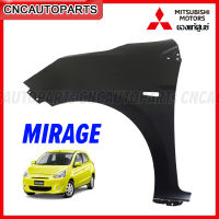 บังโคลนหน้า MITSUBISHI MIRAGE ปี2012 2013 2014 15 ข้างขวา/ข้างซ้าย (กดเลือก)