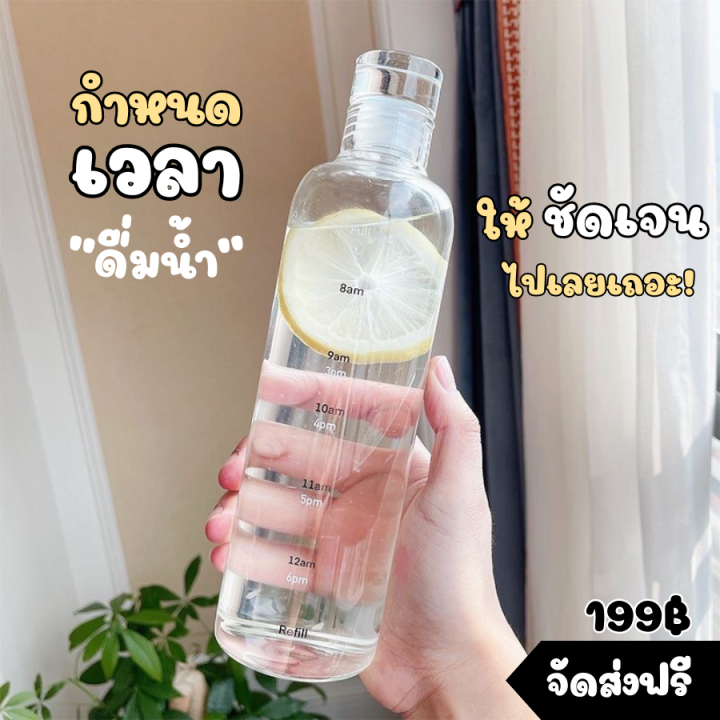 ขวดน้ำใส-ขวดน้ำ-ขวดน้ำมีขีดบอกเวลา-ขวดน้ำพลาสติกใส