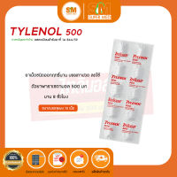 Tylenol 500 mg paracetamol ไทลินอล 500 แบบแผง 10 เม็ด