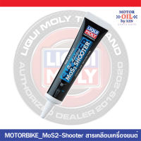 LIQUI MOLY MOTORBIKE MoS2 SHOOTER