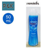 Durex Play 50ml. เจลหล่อลื่น ดูเร็กซ์ เพลย์ คลาสสิค สูตรน้ำ 50ml. - [4010101]