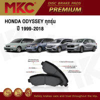 ผ้าเบรคหน้า HONDA ODYSSEY ฮอนด้า ออดิซี่ 2.3,2.4 ปี 1999-2018 RB1-RB4, ผ้าเบรค MKC