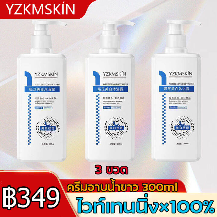 300ml-เจลอาบน้ำไวท์เทนนิ่ง-เจลอาบน้ำ-ไวท์เทนนิ่งเร่งด่วน-ลดผิวหมองคล้ำและผลัดเซลล์ผิว-ครีมอาบน้ำไวท์เทนนิ่ง-เจลอาบน้ำกลิ่นหอม-เจลอาบน้ำไวท์เทนนิ่ง-ให้ความชุ่มชื้น