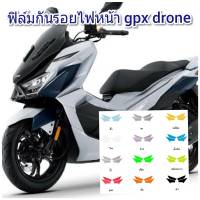 ฟิล์มกันรอยไฟหน้า gpx drone คุณสมบัติ ป้องกันรอยขีดข่วน เพิ่มความสวยงาม