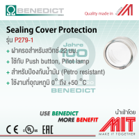 ฝาครอบกันน้ำมัน สำหรับสวิทช์ปุ่มกด / PUSH BUTTON SEALING COVER 22 mm - Benedict (Made in Austria)