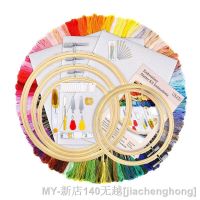 【YF】✇♨❡  Embroidery Starter Hoop Frame 50 Color Threads Knitting Sewing Tools