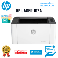 เครื่องพิมพ์เลเซอร์ HP LASER 107a (ขาว-ดำ)