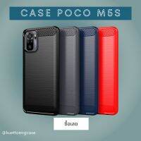 เคส Poco m5s