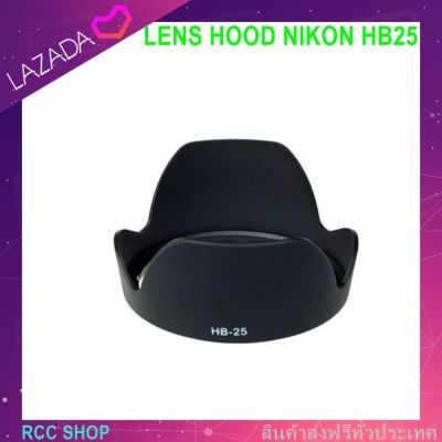 LENS HOOD NIKON HB25 AF-S For Nikon VR Zoom-NIKKOR 24-120mm f/3.5-5.6G IF-ED, Nikon AF 24-85mm f/2.8-4.0 D