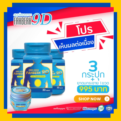 DRD Herb สมุนไพร 9ชนิด กรดไหลย้อน  ปวดท้องแน่นจุก โปรทดลองทาน 1 กระปุกมี 30 แคปซูล กดตามโปร#