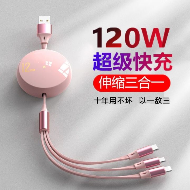 ready-retractable-data-cable-3-in-1-120w-super-fast-charge-1-for-3-for-huawei-android-flash-charging-cable